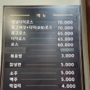 종가집오리돌구이 - 고양시 덕양구 유산길17번길 113 | 고양시 맛집 "종가집오리돌구이" 방문 후기