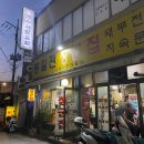 봉일천 장군집 이미지