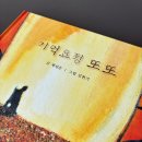 또또&I