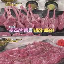 양갈비 초보자도 먹을 수 있다는 강남 양갈비 맛집 이미지