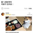 유호네 돈까스 이미지