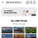 케이티트래블 이미지