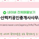 럭키공인중개사사무소 이미지