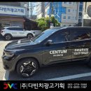 건설광고기획 | [다빈치광고]"전주 래핑 센텀건설 시공후기"