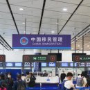 270-3037 | 2024년 시안 무비자 입국 외국인 6만명