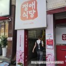 정애식당 | [천안 봉명동 맛집] 정애식당 내돈내산 후기! 구운 묵은지와 냉동삼겹살의 환상 조합 (주차, 영업시간)