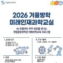 AI 자율주행 코딩 캠프(초등4~6학년) 이미지