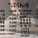 향미각 네이버블로그