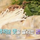 황해도만두전골 이미지