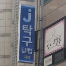 제이클럽 네이버블로그