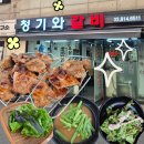 노량진 고기집 찾는다면 청기와갈비 노량진점 석갈비 솔직후기