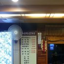 원조할머니 낙지센타 이미지