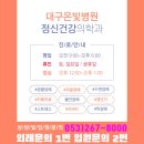 경산정신과의원 이미지