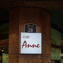 카페 앤(CAFE ANNE)