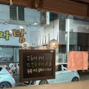 거두포차 이미지