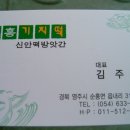 순흥떡집
