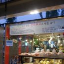 프라미스제과점