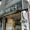 김밥천국 매봉점 이미지