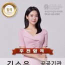 공공기관 시험진행 아나운서 김소은 이미지