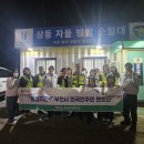 주민자율방범대 이미지