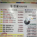동진가셀프식당 네이버블로그