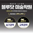 내가그린미술학원
