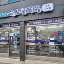 위시안빨래방