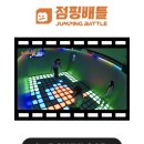 팡팡노래방 | 안양 범계 이색데이트코스 실내놀거리 아이랑 함께하기좋은 점핑배틀 3인 플레이 후기