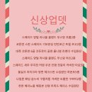 ⭐신세계원단⭐ 11월 4차 신 상 업 뎃~! 예 고~ 이미지