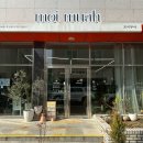 무아플랜트 네이버블로그