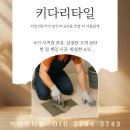 원메이저 푸르지오 | 김해타일 율하 원메이저푸르지오 안방 욕실 타일 하자 보수 완료 후기