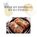 9월30일.한돈생과일왕구이,한우오마카세,한우국거리,LA갈비,홍가리비,고구마 이미지