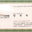 장희욱한의원 이미지