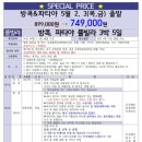 주식회사 우리랑여행사