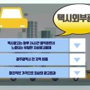 대안택시㈜ 네이버블로그