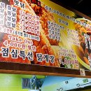 꼬시닭 이미지