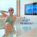 정온가 이미지