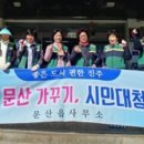 진주 문산천 경남도민신문