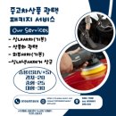 디테일링 스토리 | 김해디테일링세차 광택잘하는곳 에서 작업