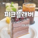 강동-천호-2694 | 제철 생과일 케이크가 있는 천호 암사 카페 피크플래버