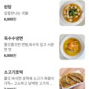 가리봉동 | 구로 가리봉동 연변거리 월래순교자관 후기 feat. 한섬팩토리 가산점