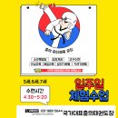 충의태권도 이미지