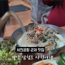 삼천포만물