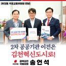 김천 발전위해 민주당 황태성위원장과 국힘당 배낙호김천시장 협치가 필수 이미지