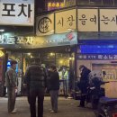 홍대 핫플 아침까지하는 홍대 술집 광동포차 후기