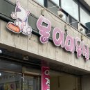 몽이미용실 이미지