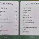 5월 안주이벤트 및 스타트 메뉴변경에 관한 공지 이미지