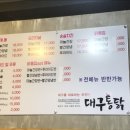 산격통닭 이미지
