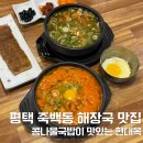 현대옥평택청룡점 네이버블로그