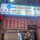 공임천국 안산점 | 안산 쉐보레 크루즈 엔진오일 교환 및 나노렉스 후기